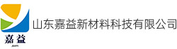 山东嘉益新材料科技有限公司